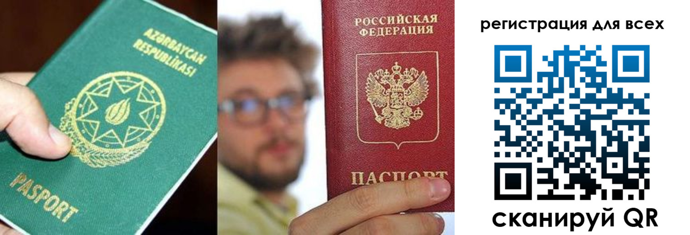 временная регистрация в квартире в Юрге