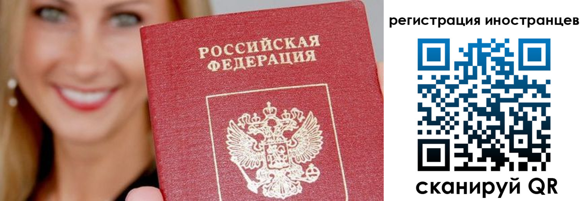 временная регистрация поиск в Юрге