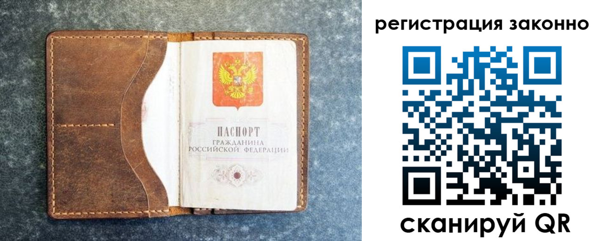 временная регистрация купить в Юрге